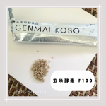 【PR】#PR #株式会社玄米酵素 #ハイゲンキ #玄米酵素F100 #菌活 #発酵食品 #新パッケージ  #monipla #genmaikoso_fan　@genmaikoso_offici…のInstagram画像