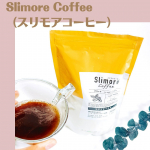 —*-—* —* -—* Slimore Coffee（スリモアコーヒー）—*-—* —* -—* Slimore Coffee（スリモアコーヒー）は、コーヒー本来の香りや味わいはそのままに、…のInstagram画像