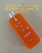 #PR #エーエフシー薬用アミノ酸シャンプー🧴爽快柑　 [医薬部外品] 150mL　お試しサイズ。お試しサイズでもたっぷりの内容量🫧継続していますが、子供にはリンスがないだけで便利。#…のInstagram画像