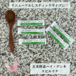 こんにちは🌞今日も暑いので体調に気を付けてお過ごしくださいね🤍リニューアルしスティックタイプになった玄米酵素ハイ・ゲンキ スピルリナを取り入れてます🕊️香ばしくて飲みやすいので続けやすいのが…のInstagram画像