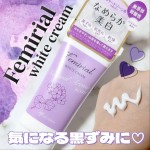 𓂃🫧‪#PR @MICCOSMO_JP 様に頂きました⭐フェミリアル ホワイトスタビリティクリームは気になる黒ずみに塗るだけでトーンアップ🤍デリケートゾーンのケアはもちろん、脇やヒップ・アンダーバ…のInstagram画像