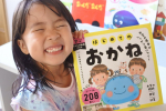 はじめてのおかねのワーク☺️学研のシールで学べるおかねのワークをお試しさせていただきました。新紙幣対応です😆4歳の娘はお買い物ごっこをするのが大好きだけどまだこの硬貨が何円玉とかは教え…のInstagram画像