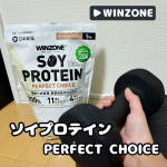 ◇◇◇◇◇⁡**************************************⁡『ソイプロテイン PERFECT CHOICE / WINZONE♪』⁡1秒で溶ける溶けやすさ👏…のInstagram画像