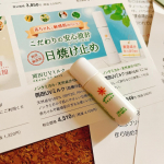 肌に優しい日焼け止め！無添加工房OKADA様の納得無添加岡田UVミルク美容成分たっぷり配合なのに、紫外線吸収剤、シリコーン、合成ポリマーが無添加の納得無添加！ノンケミカル100%もちろん香料や…のInstagram画像