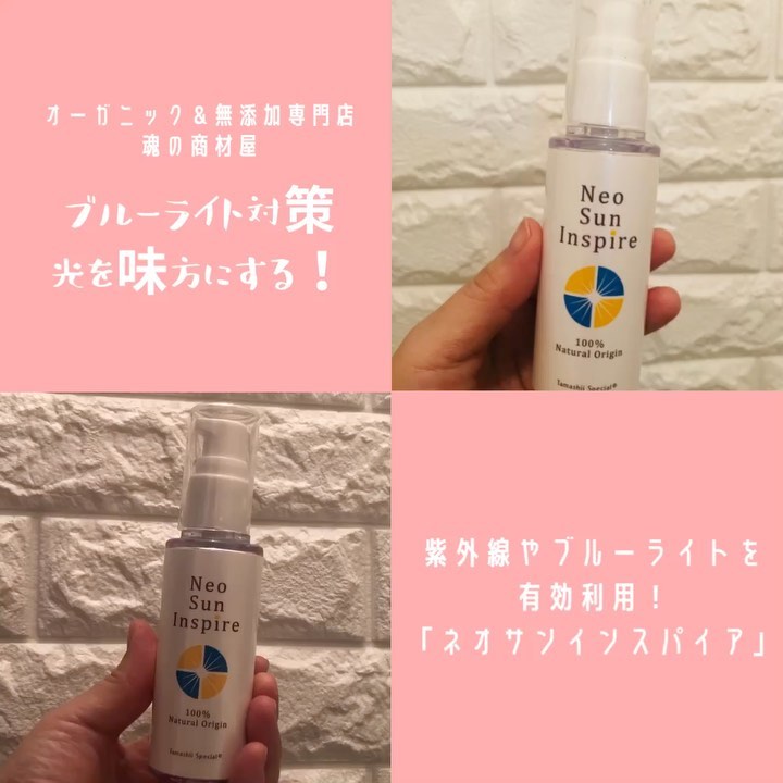 口コミ投稿：#PR #魂の商材屋オーガニック＆無添加専門店 魂の商材屋さんのオリジナルネオサンイ…