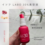 成熟世代の肌トラブルに贅沢な美容液❗イソフラボン含有大豆エキス30％配合の高濃度美容液です！イソフラボンと聞くとつい使ってみたくなる私😊@meishoku_corporation♥️イソ…のInstagram画像