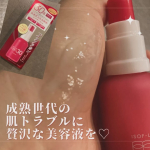 @meishoku_corporation #イソフlabo 2回目の使用👀成熟世代の贅沢美容液✨✨✨✨✨✨特徴はイソフラボン大豆エキス含有原料 30%配合で、肌のゆらぎを予防したり、ムダ毛…のInstagram画像