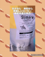 スリモアコーヒー40代も後半なると体型の崩れが顕著化してきて誰かに話したところで代謝も下がるしねぇ〜という着地点何か摂取して変わるなんてと思っていてもやはり体脂肪が少しでも落ちた方が健康に…のInstagram画像