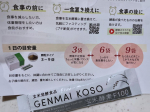 以前より飲みやすくなった玄米酵素F10！！そのまま口に含んでカミカミしても食べられたけど、ちょっとしんどい人は口に含んで水で飲めば無理なく続けられます✨😁#PR #株式会社玄米酵素 #ハイゲンキ…のInstagram画像