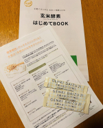 元氣大豆21[顆粒タイプ]（3.5g/包）をお試しさせていただきました。大豆を表皮までまるごと独自製法で顆粒にし、フラクトオリゴ糖と貝カルシウムをプラスした栄養補助食品。原料の大豆は主に北海道十勝…のInstagram画像