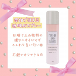 ⋈・。・。⋈・。・。⋈・。・。⋈【母と娘をつなぐシェアコスメ】をコンセプトにした親子化粧品シリーズ　マザーアンドドーターから、UVミストスプレーの紹介です🐰🎀SPF50+PA++++ ウォー…のInstagram画像