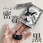 株式会社石澤研究所さんからいただきました。クイスクイス　デビルズトリック　キラーブラックを紹介します。容量25gのカラートリートメントです。手袋をはめずにカラーができるタイプ。ですが、昨日すっ…のInstagram画像