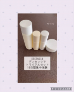 ディセンシア トライアルセットO／L×S／C10日間のトライアルで集中ケアです✨ノンストレスで10日間試しました✨４種を丁寧に塗布することは自分に時間を割けない毎日のほんの少し愛情時間それ…のInstagram画像