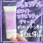 フェミリアル　ホワイトスタビリティクリームを使ってみました❣️デリケートゾーン専用の美白クリームです🟣デリケートゾーンの黒ずみだったり、女の子の日のかゆみや蒸れ、匂いに悩んでいたので使ってみまし…のInstagram画像