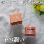 「千の潤い　タウリフトパワーセラム」を使ってみた！こっくりとしたテクスチャーで肌に密着する感じ✨チクチクするのかなって思ったけど私はチクチクは感じなかった😁タウリンニードルの中にはヒアルロン酸…のInstagram画像