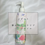 こんにちは 🙋🏻‍♀️今回は ＼8月発売の新商品／ ロゼット 夢みる ポアクリアバームオイルの商品紹介をしたいと思います !!☑︎ ロゼット 夢みる ポアクリアバームオイル 　　　　　［…のInstagram画像