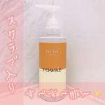 .スクラブ入りですべすべ肌へ✧︎→TOWAZ スクラブボディウォッシュ🫧ヒアルロン酸、コラーゲン、セラミドなど、肌に嬉しい潤い成分配合🤍甘すぎない「ナチュラルシトラスフローラルの香り」で、…のInstagram画像