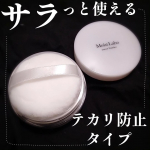 Moist Labo　ルースパウダー　20テカリ防止タイプをいただきました🙇‍♀汗かきまくりの地獄のシーズンがやってきました🫣そんな季節に使いたくなる、サラッと使えるパウダーです！気になるポ…のInstagram画像
