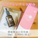 最近日差しが強い日が多いのでいつものスキンケアにプラスで『潤姫桃子』を使ってます💡🌿3つの美容成分を配合🌿✧ナイアシンアミド✧ツボクサエキス（CICA）✧モモ葉エキスこれらの成分で美白や…のInstagram画像