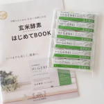 *玄米酵素は、白米を食べていても、玄米食以上の栄養をとることができますスピルリナは、β-カロテン、ビタミンB群、鉄分など50種以上の栄養素を含むスーパーフード✨・こちらは、スーパ…のInstagram画像