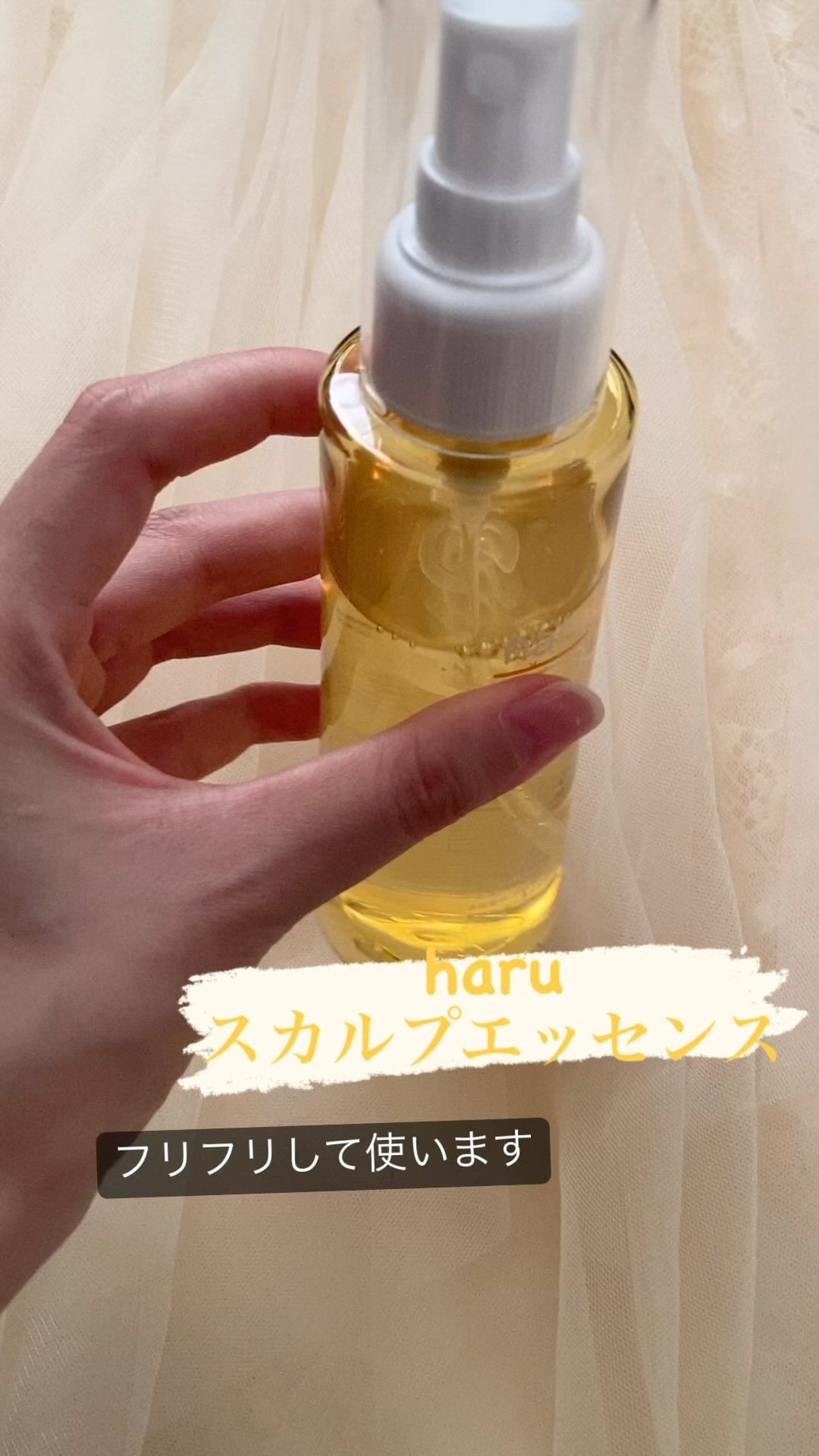 口コミ投稿：haru  薬用スカルプエッセンスを使ってみました🌿出産後4ヶ月頃からどんどん抜け毛が…