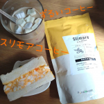 Slimore Coffee（スリモアコーヒー）産後１年経つのですが、体重がまだ戻りきっておらず、夏なのでより気になっています💦こちら飲んで少しでもお腹のお肉を減らしたい😫スリモアコーヒーは…のInstagram画像