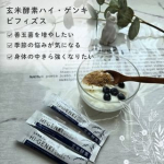 日頃から健康に気を付けている私が選んだ玄米酵素ハイ・ゲンキ ビフィズス！@genmaikoso_official⏺️ビフィズス菌⏺️発酵性食物繊維⏺️オリゴ糖⏺️マグネシウム⏺️ビタミ…のInstagram画像