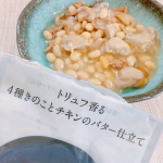 𓍯⁡株式会社 ポーラ『BIDISH 3食セット』🍽️✨⁡BIDISHはラインナップが豊富で、普段買わない具材も入っていて食べ応えもあり、自分では再現できないおいしさを自宅で味わえます🤍…のInstagram画像