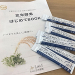 リニューアル❗️スティックタイプ玄米酵素❣️【毎日のリズムを整えたい方に】玄米酵素ハイ・ゲンキ ビフィズス★株式会社玄米酵素さんの食改善で真の健康をお届けする玄米酵素ハイ・ゲンキ…のInstagram画像