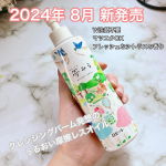 夢みる ポアクリアバームオイル2024年 8月新発売‼️✨️クレンジングバーム発想のオイルでメイクはしっかり落ちるのに摩擦を感じにくく肌負担が少ない。そんなクレンジングを使ってみました👏クレ…のInstagram画像
