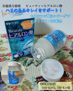 ✴︎井藤漢方製薬ビューティヒアルロン酸内容量：1箱120粒1日の目安量：4粒美容にうれしいヒアルロン酸にコラーゲン、ビタミンC、ビタミンEをプラスしたサプリメント。◎商品詳細美容…のInstagram画像