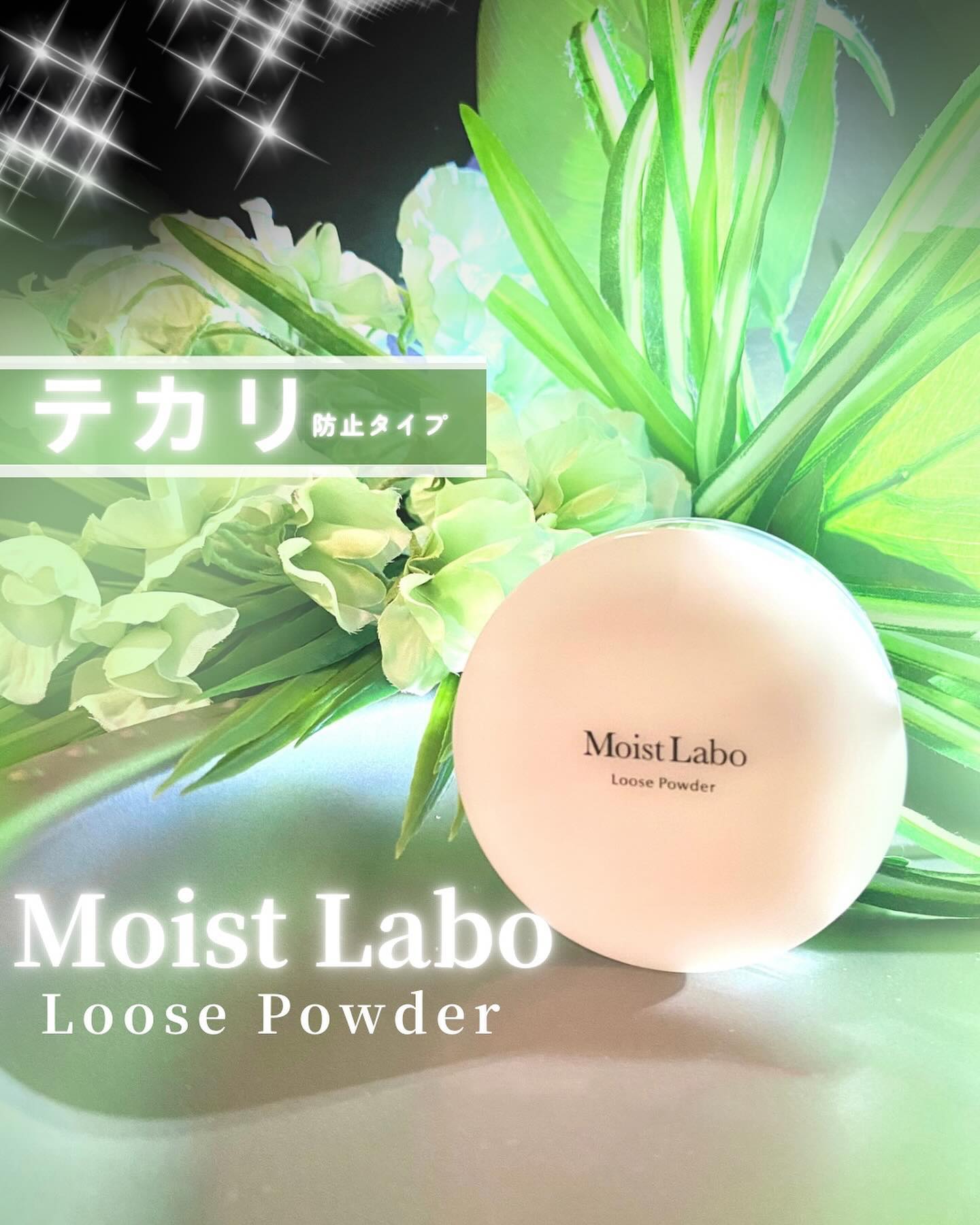 口コミ投稿：超さらさらでパサつかない透明ルースパウダー▶︎Moist Laboモイストラボ ルースパウダ…
