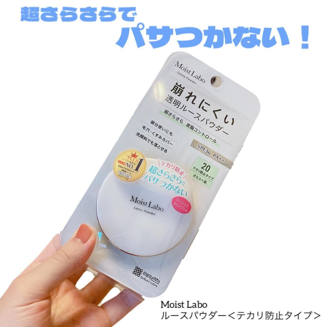 口コミ投稿：☁☁☁☁☁☁《商品名》Moist Laboルースパウダー＜テカリ防止タイプ＞《商品詳細》超崩れ…
