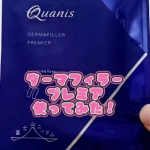 刺してケアするニードル美容‼️𝐇𝐞𝐥𝐥𝐨 ‪‪❤︎‬ ❤︎︎ ❤︎︎いつもいいね＆コメントありがとうございます🙇‍♀️今回は @cosmed_pharm 様の提供で【ダーマフィラープレミア…のInstagram画像