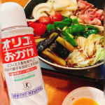 「オリゴのおかげ」✨オリゴ糖ユーザーのわたし♪オリゴ糖で腸活に励んでいます。液体なのでガムシロップのようにアイスコーヒーやアイスティーに入れるのも便利です。シークワーサー果汁の甘味付けに…のInstagram画像