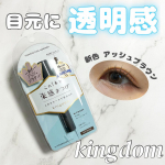 _＼束間マスカラが簡単に！透明感ある色味で目元が垢抜ける💕／kingdom束間カールマスカラアッシュブラウン束間のあるまつ毛が好きなのですが、マスカラしてピンセットで束間を作るのが面…のInstagram画像
