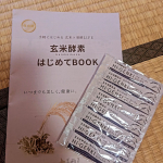 #PR #株式会社玄米酵素 #ハイゲンキ #ビフィズス菌 #菌活 #発酵食品 #新パッケージ #monipla #genmaikoso_fanステックタイプになって食べやすくなった！食事に混ぜて…のInstagram画像