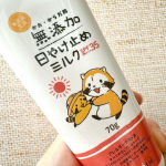 ⁡⁡ラスカルが可愛すぎる♡『無添加　日やけ止めミルク　チューブタイプ』⁡紫外線吸収剤無添加のノンケミカルタイプで、敏感肌の方やお子さんと安心して一緒に使える日やけ止めミルク。⁡白くて…のInstagram画像