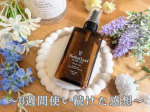 ハーバルリーフを使い始めて3週間ほど経ったので経過報告です✨結構毛先のダメージが強くてザラザラした感じとか指通りが悪かったりしてたのですが、ハーバルリーフをつけるとすごく指通りが良くなってツヤ感も…のInstagram画像