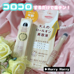 ◇◇◇◇◇⁡**************************************⁡『大人のロールオンエッセンス / ハリーハリー♪』⁡年齢とともに、ほうれい線が気になってきますよね…のInstagram画像