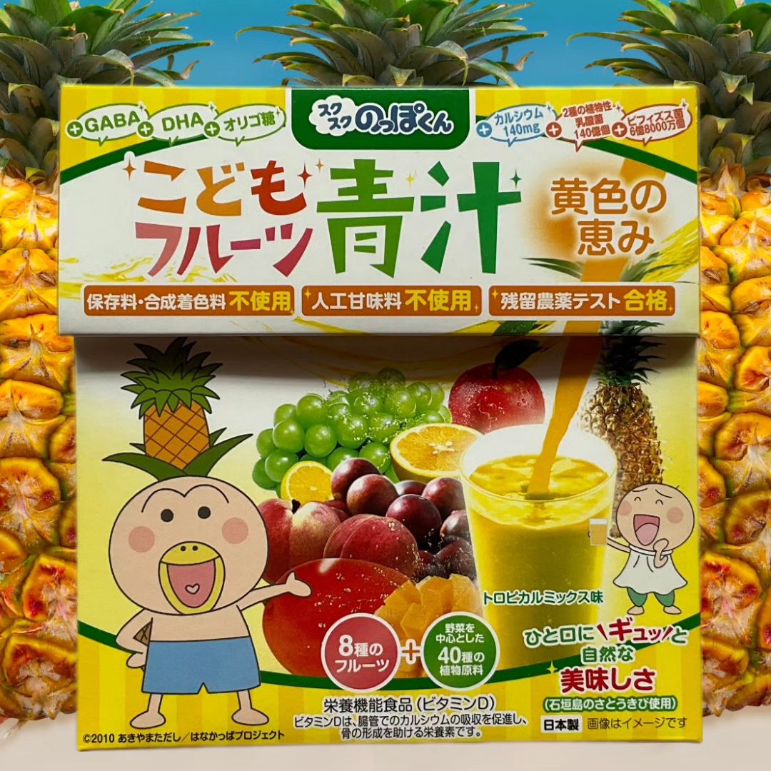 口コミ投稿：こどもフルーツ青汁（黄色の恵み） 野菜と乳酸菌のチカラたっぷり！ はなかっぱとコ…