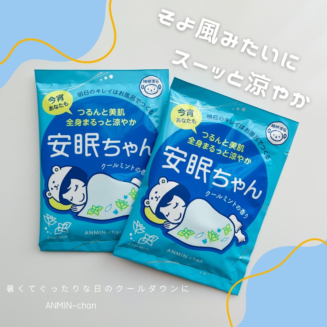 口コミ投稿：石澤研究所様よりご提供いただきました。製品名：睡眠美容　安眠ちゃん　クールミン…