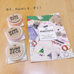 .布にも、布以外にも！いろんな用途でデコレーションできる、布でできたデコテープを頂きました💡☺️♫マスキングテープみたいに好きな長さで切って、✅カバン✅洋服などの布製品✅文房具などな…のInstagram画像
