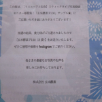 スティックタイプの、『玄米酵素』さんの、モニターに、当選しました♪　☆ミヨーグルトに、混ぜて食べたけど、美味しくて、食べやすかったです♪♪♪現代人に、不足しがちなたくさんの栄養素を、この一本で、手軽…のInstagram画像