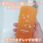 ⁡株式会社エーエフシー さんの爽快柑シャンプーをモニターしましたのでご紹介します🎶⁡⁡⁡暑い日続くのでさっぱりした香りののシャンプーが良いですね。⁡オレンジの香りが爽やか🧡泡立ちもモコモコしてい…のInstagram画像