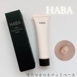 HABA　毛穴つるつるマットベースこっくりとしたテクスチャーで肌に伸ばすと自然に馴染むよ！肌の色はあまり変わらずに毛穴をカバーできるから使いやすいですマット系の仕上がりがお気に入りだよ…のInstagram画像
