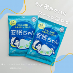 石澤研究所様よりご提供いただきました。製品名：睡眠美容　安眠ちゃん　クールミントの香り寝苦しい夜もスーッと気持ちいい！ハッカ油*とメントールで仕立てた入浴剤。ミネラルを凝縮した海塩*1のお風…のInstagram画像
