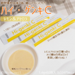 株式会社玄米酵素様より提供いただきました。ビタミンCサプリ「ハイ・ゲンキＣ レモン＆アセロラ」は持ち運びに便利なスティックタイプで開封も楽でした。レモンとアセロラの甘酸っぱさとオリゴ糖の自…のInstagram画像