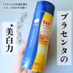プラセンタ配合高機能エッセンスローション！【プラセホワイター 薬用美白エッセンスローション】をつかってみました！化粧水、美容液、乳液の1本3役✨濃厚タイプの高機能薬用美白ローションです…のInstagram画像