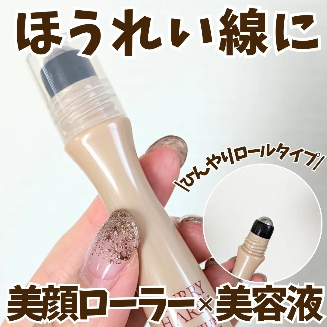 口コミ投稿：＼これ1本で美顔ローラー×美容液／老け見え原因のほうれい線にふっくらハリを与えて…